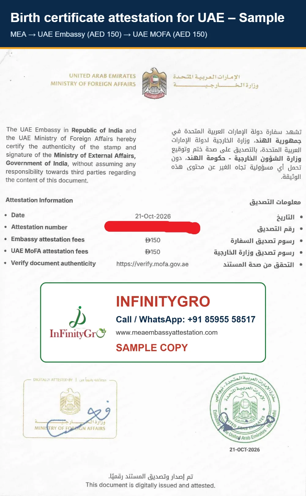 Birth certificate attestation for UAE – UAE MOFA e-attestation sample Birth certificate attestation for UAE sample: UAE Embassy and UAE MOFA e-attestation for an Indian birth certificate, embassy fee AED 150 and MOFA fee AED 150, verifiable at verify.mofa.gov.ae