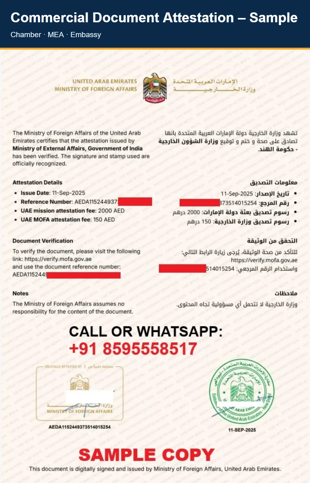 Commercial document attestation – sample Commercial document attestation sample: UAE MOFA e-attestation certificate confirming MEA attestation, with verification reference