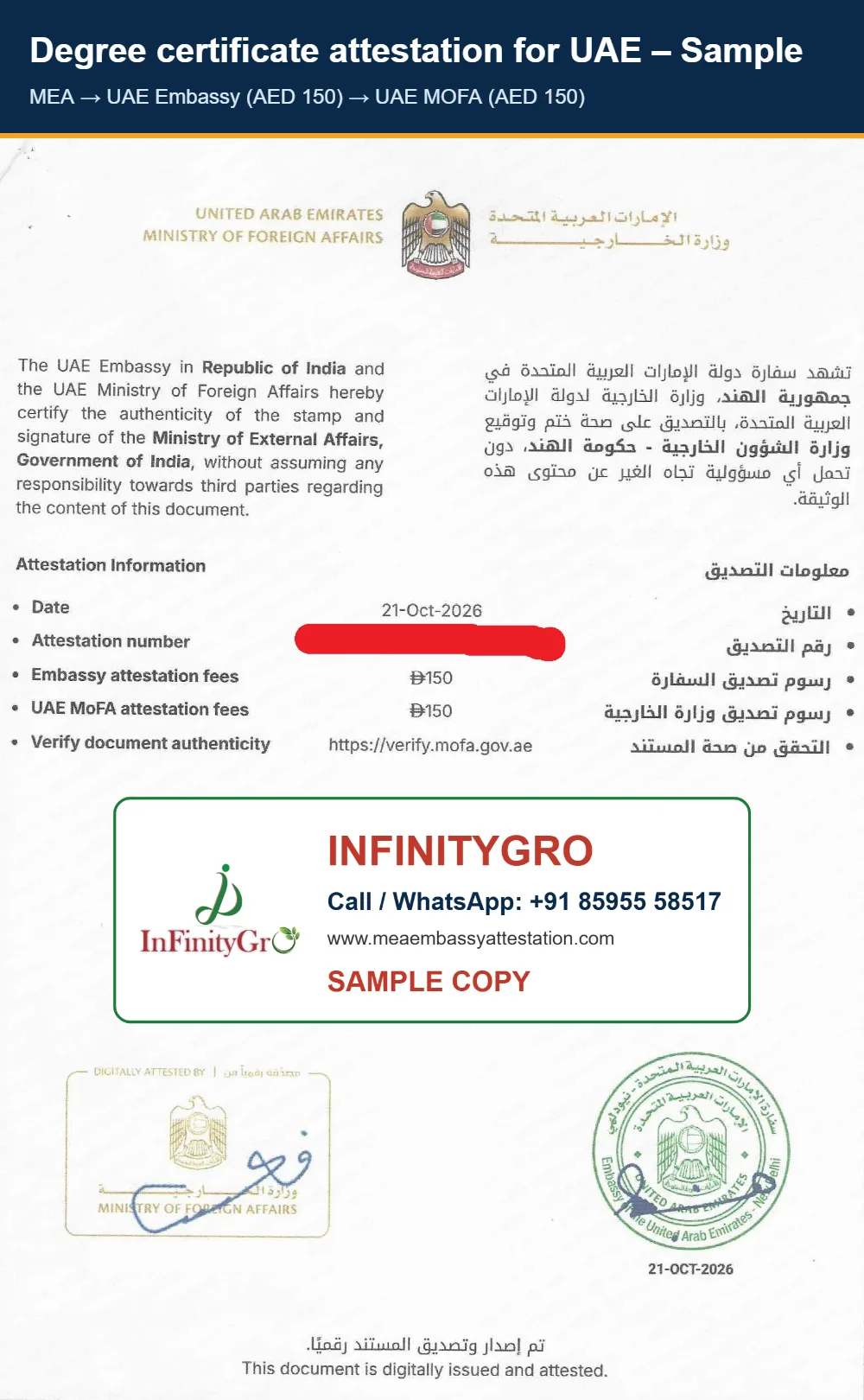 Degree certificate attestation for UAE – UAE MOFA e-attestation sample Degree certificate attestation for UAE sample: UAE Embassy and UAE MOFA e-attestation for an Indian degree, embassy fee AED 150 and MOFA fee AED 150, verifiable at verify.mofa.gov.ae