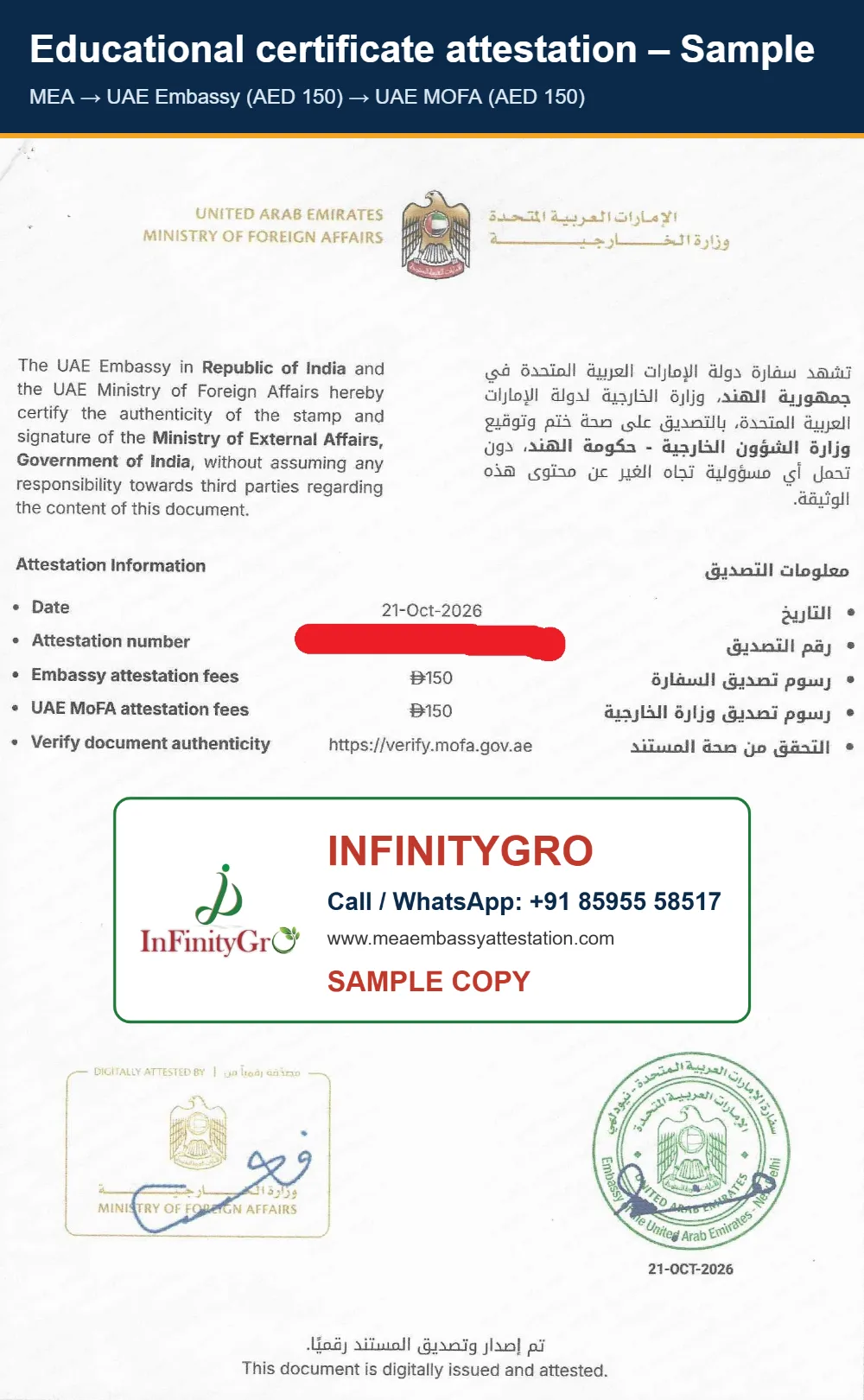 Educational certificate attestation – UAE MOFA e-attestation sample Educational certificate attestation sample: UAE Embassy and UAE MOFA e-attestation for an Indian educational certificate, embassy fee AED 150 and MOFA fee AED 150, verifiable at verify.mofa.gov.ae