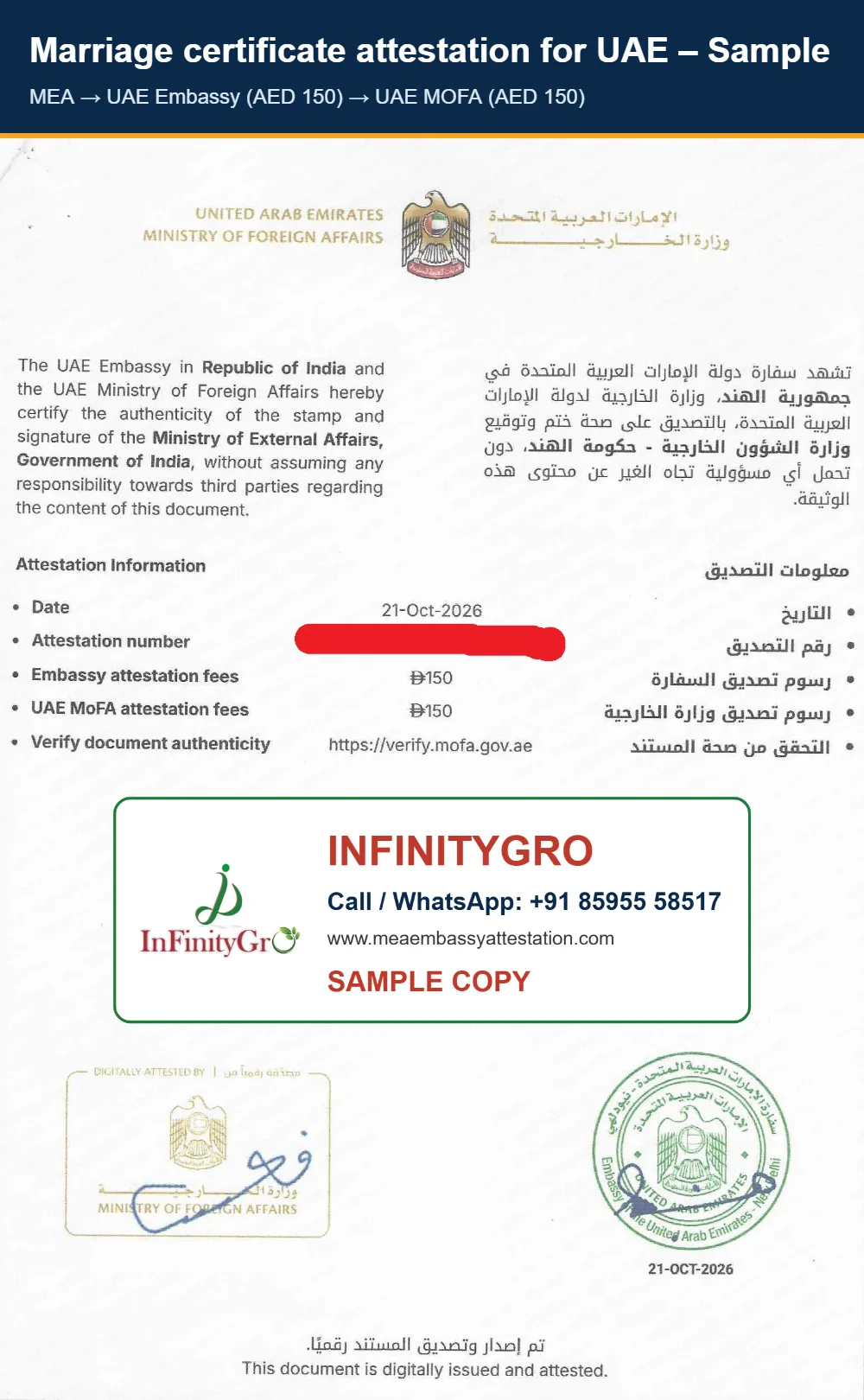 Marriage certificate attestation for UAE – UAE MOFA e-attestation sample Marriage certificate attestation for UAE sample: UAE Embassy and UAE MOFA e-attestation for an Indian marriage certificate, embassy fee AED 150 and MOFA fee AED 150, verifiable at verify.mofa.gov.ae