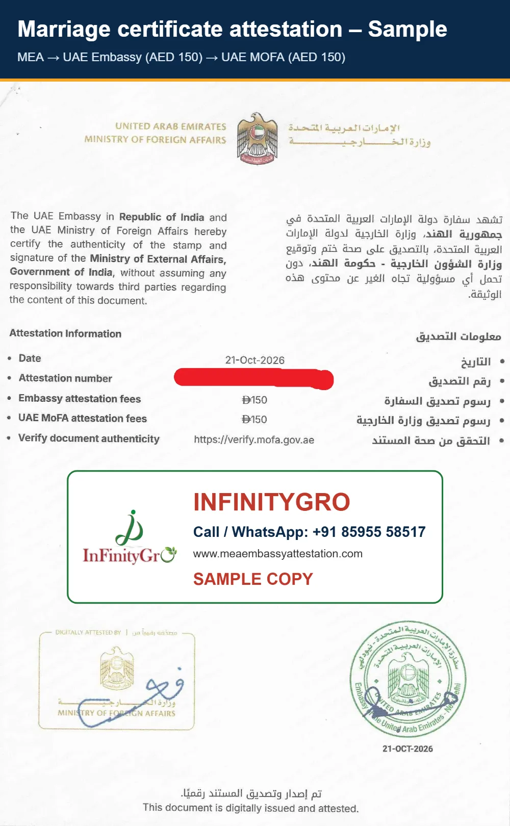 Marriage certificate attestation – UAE MOFA e-attestation sample Marriage certificate attestation sample: UAE Embassy and UAE MOFA e-attestation for an Indian marriage certificate, embassy fee AED 150 and MOFA fee AED 150, verifiable at verify.mofa.gov.ae